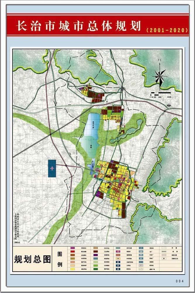 长治市总体规划 建标库